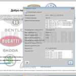 Установка программы ODIS Service 7.1.0