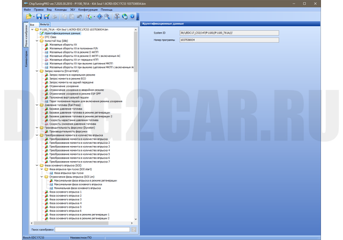 Модуль Bosch EDC17C53 Hyundai/Kia