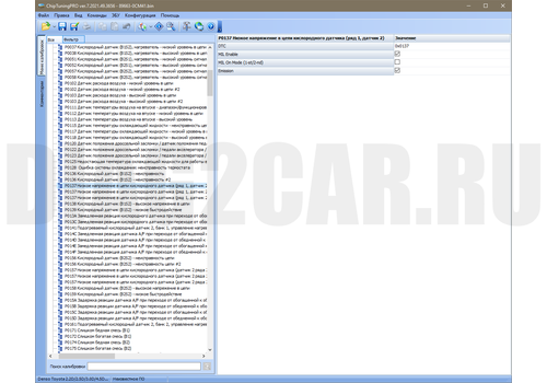 Модуль Toyota Denso Petrol 5.7i ChipTuningPRO 7