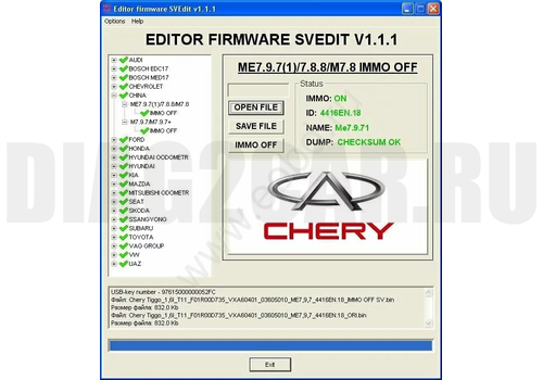 Модуль Immo OFF ME7.9.7(1)/7.8.8/M7.8 M7.9.7/M7.9.7+ CHINA