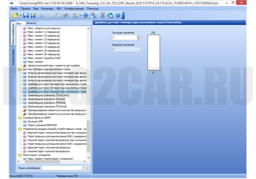Модуль Bosch EDC17CP14 VAG
