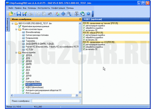 Модуль МИКАС-11VS-8 Chiptuning Pro