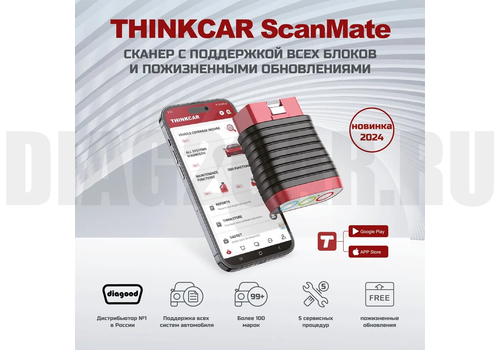 Диагностический сканер THINKCAR ScanMate