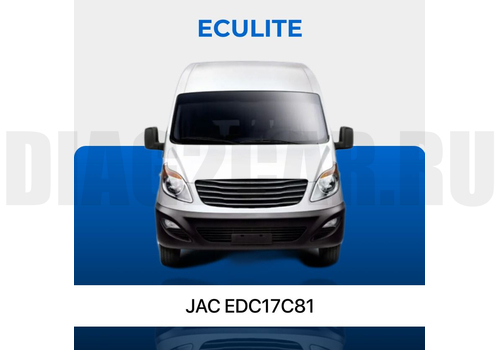 ECULite Модуль №36 JAC EDC17C81