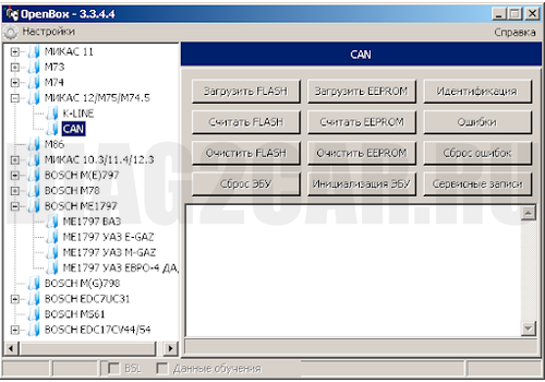 OpenBox модуль №18 SID605(FAW) (Только запись FLASH)