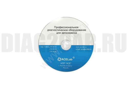 Пакет АВТОАС- СКАН-FULL 22 прог. модулей