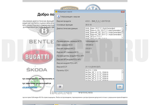 Установка программы ODIS Service 7.1.0